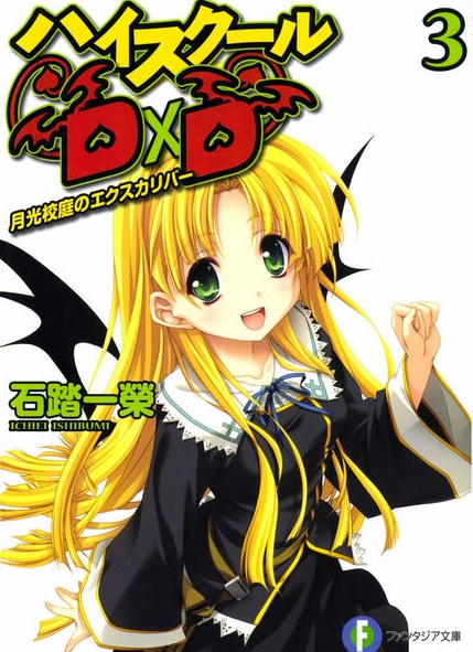 File:High school dxd v3 portadajpg.jpg