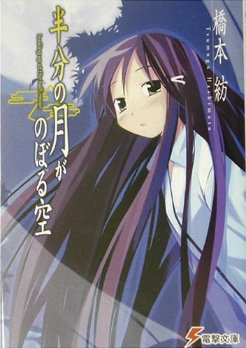 File:HanTsuki vol1.jpg
