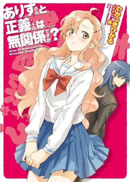 File:Alice.jpg