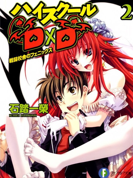 File:DxDV2Cover.jpg