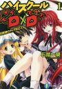 High School DxD Volume 1.jpg