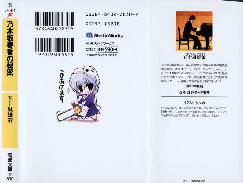 File:NHnH vol01 002.jpg