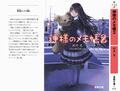 Kamisama no memochou vol02 000c.jpg