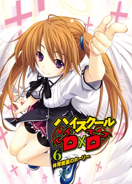 File:High school dxd v6 c006.jpg