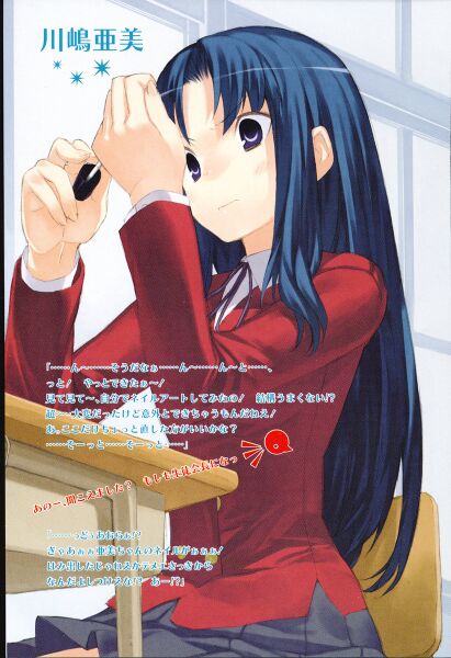 File:Toradora vol06 005.jpg