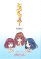 Toradora vol04 003.jpg