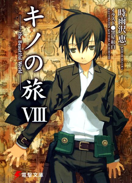 File:KNT V08 CoverArt.jpg