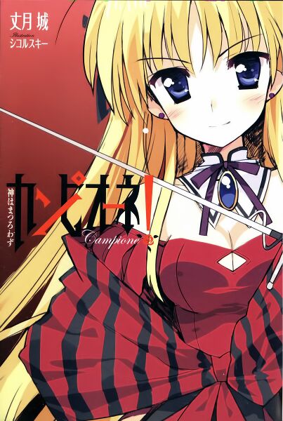 File:Campione Vol.01 003.jpg