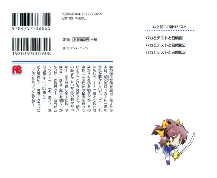 File:BTS vol 03 000b.jpg