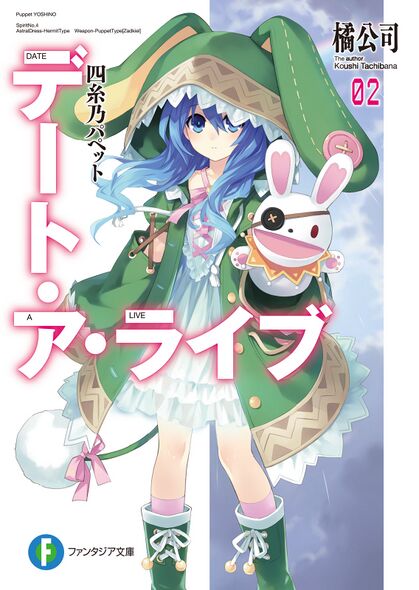 File:DAL2 cover.jpg