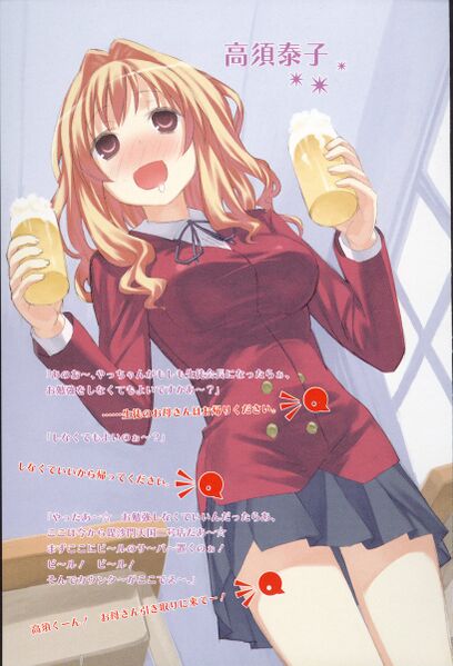 File:Toradora vol06 007.jpg