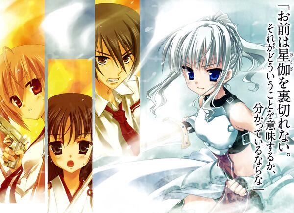 Hidan no Aria 02-006-007.jpg