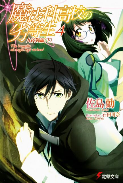 File:Mknr v04 cover .jpg