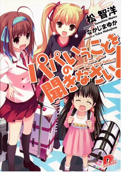 File:Papakiki v01 cover.jpg