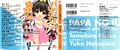 Papakiki v08 000a.jpg