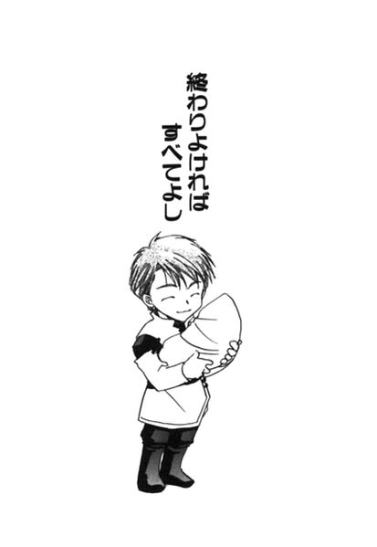 File:MaruMAgaiden1115.jpg