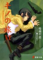 KNT V06 CoverArt.jpg