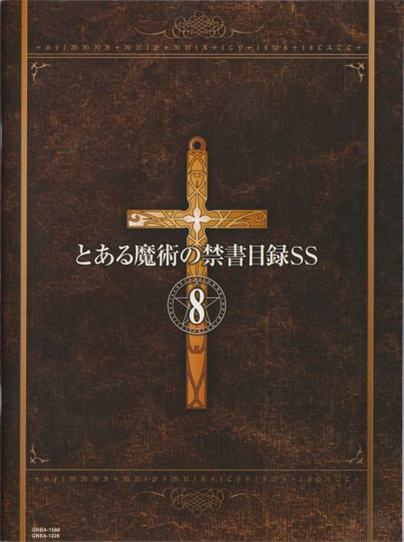 File:INDEX Norse Mythology 08 048.jpg