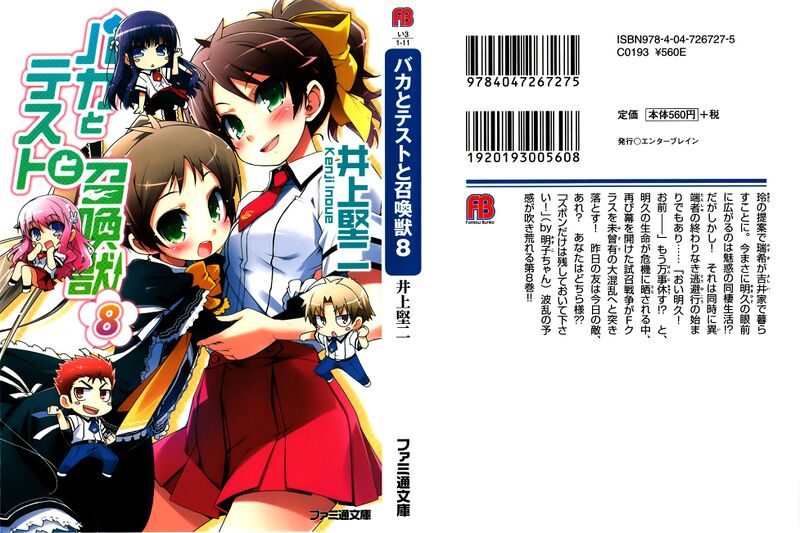 File:BTS vol 08 000a.jpg