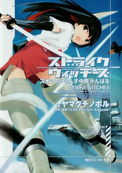 File:SW vol1 cover.jpg