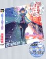 Koimonogatari 000a.jpg