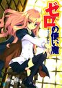 Znt novel cover.jpg