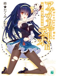 Absolute Duo Volume 3 Cover.jpg