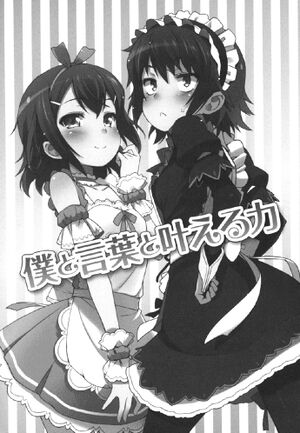 Baka Test Special Edition Cover BW.jpg