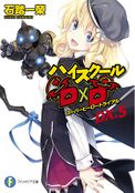 High School DxD DX5 Cover.jpg