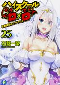 High School DxD V25 Cover.jpg