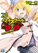 High school DxD Volume 23 Cover.jpg