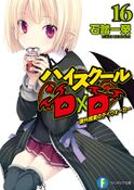 High school DxD v16 Cover.jpeg