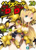 High school DxD v20 Cover.jpg