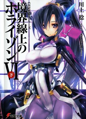 Horizon6-C01-Cover.jpg