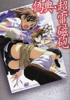 Pseudepigrapha Railgun cover.jpg