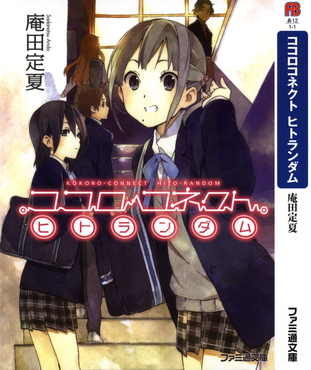 Kokoro Connect as an unfinished transhumanist masterpiece, by heke