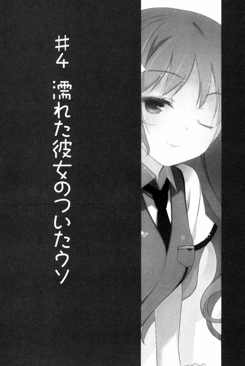 Oreshura - Who wins? - Forums 