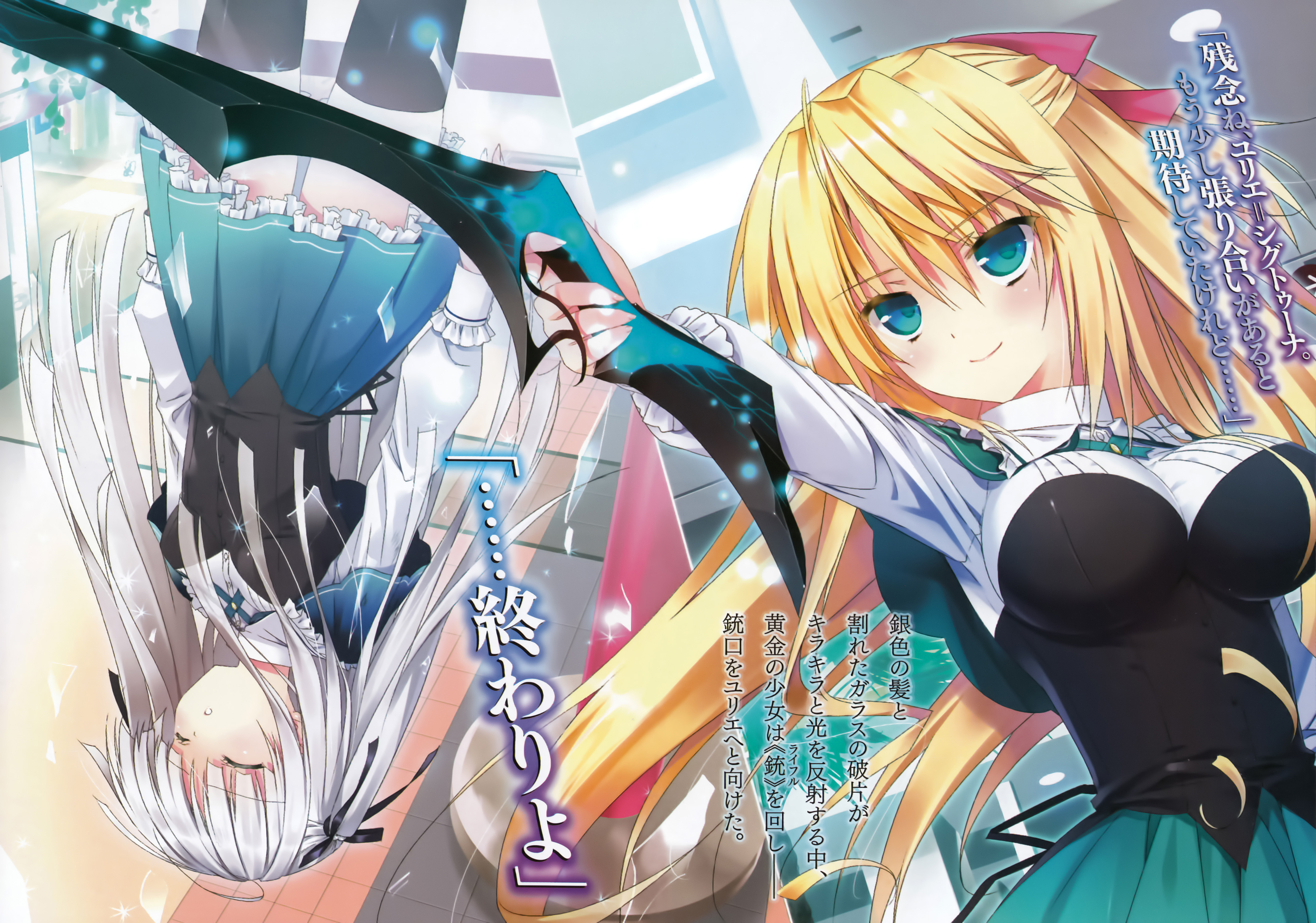 Absolute Duo Vol. 2