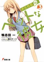 Volume 3