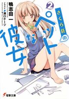 Volume 2