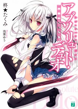 Absolute Duo Vol1 Main-thumb.jpg