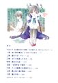 BungakuShoujo-Vol2-8.jpg