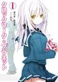 Clockwork Planet V1 c1.jpg