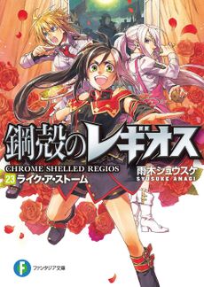 Crunchyroll - Kokaku no Regios - Overview, Reviews, Cast, and List