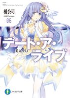 Date A Live – Light Novel – Português (PT-BR) - Anime Center BR