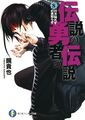 Volume 8