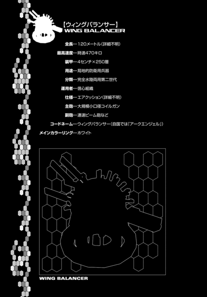 File:HO v03 12.png