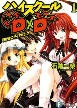 File:High school dxd v6 279.jpg - Baka-Tsuki