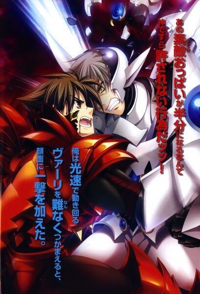 File:High school dxd v4 000e.jpg