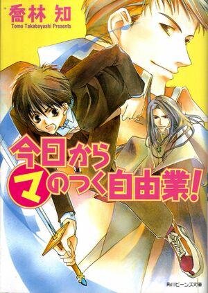 Call of the Night Manga Volume 15